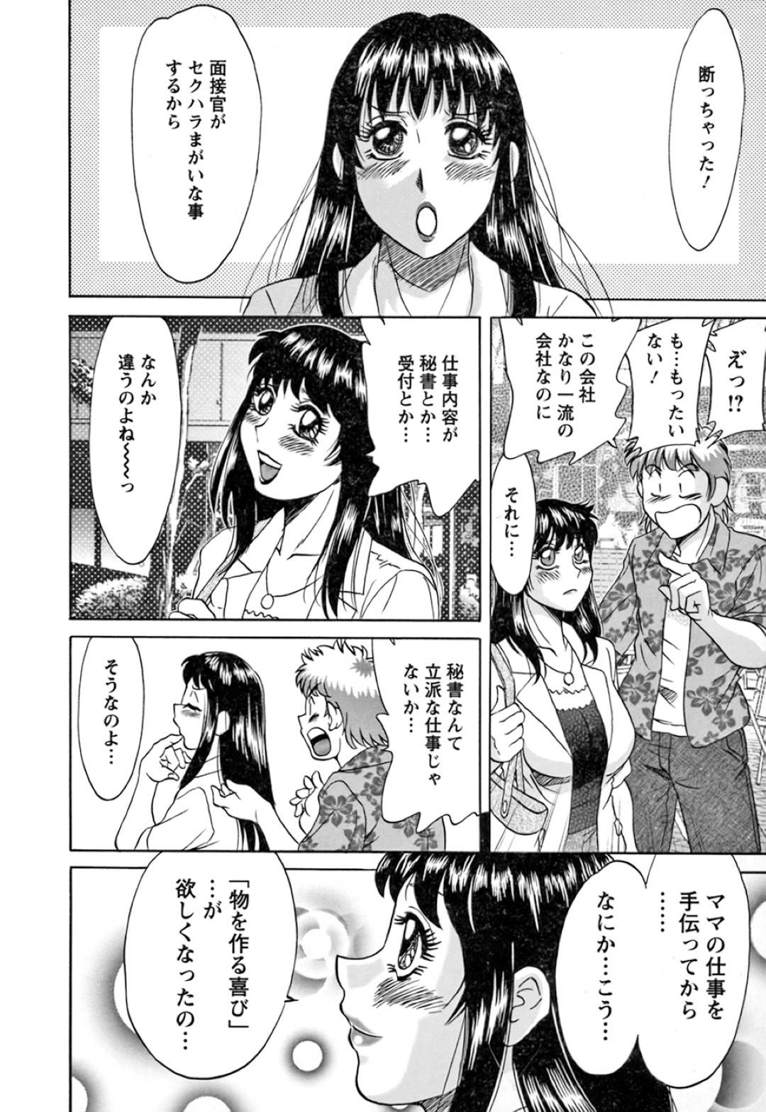 【エロ漫画】みんなの前でセックスするはめになっちゃうエッチなお姉さん…野外で騎乗位の中出しセックスでド変態なトロ顔になっちゃう！【ちゃんぽん雅：第12話 みんなのお姉さん】