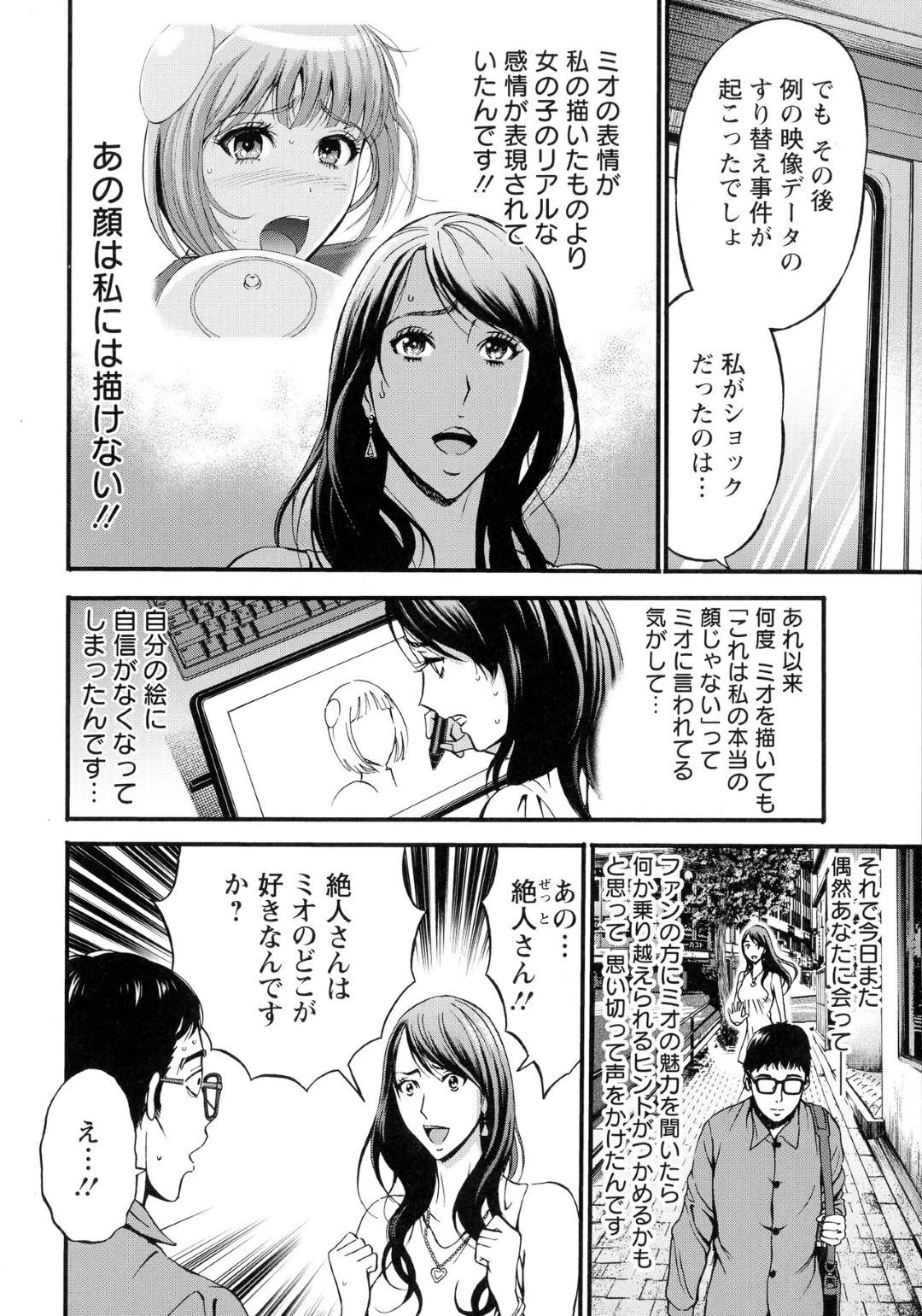 【エロ漫画】エッチな絵を描きたくてファンとセックスしちゃうアニメーターの美女…イチャイチャとド変態なトロ顔に騎乗位セックスしちゃう！【ながしま超助：第6話 いますぐカキたい♡】