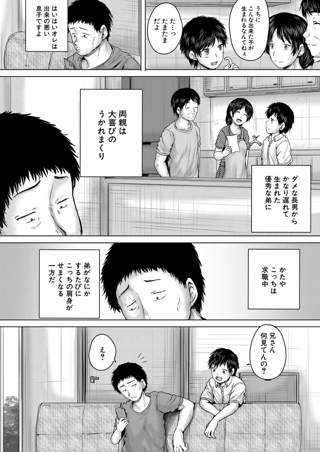 【エロ漫画】眠っていたら襲われちゃう身体がエロかわいい美少女…レイプで乳首責めされたりしてド変態なトロ顔の中出しセックスしちゃう！【今河ようじん：泣くほどレイプしてあげる【第1話】】