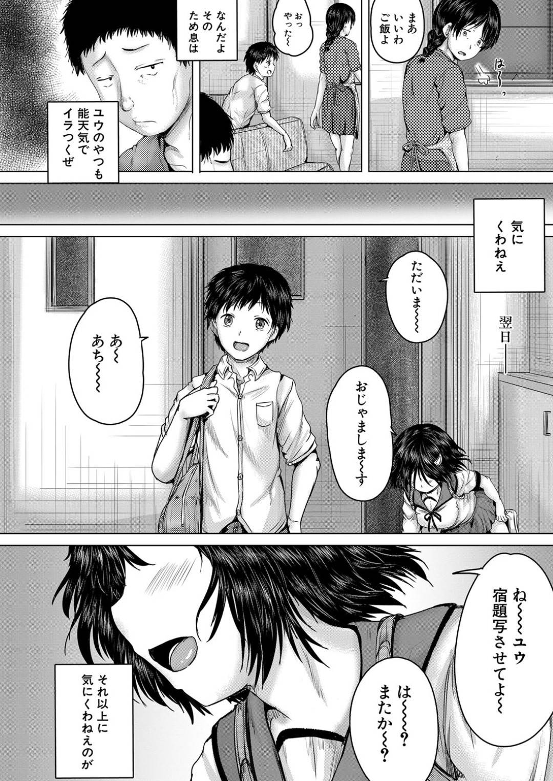 【エロ漫画】眠っていたら襲われちゃう身体がエロかわいい美少女…レイプで乳首責めされたりしてド変態なトロ顔の中出しセックスしちゃう！【今河ようじん：泣くほどレイプしてあげる【第1話】】