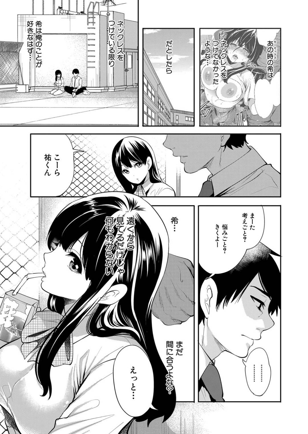 【エロ漫画】鬼畜すぎる男とセックスしているギャルな美少女…ド変態なトロ顔の中出しセックスで快楽堕ちしちゃう！【宮原歩：100日後に寝取られる彼女 第3話】