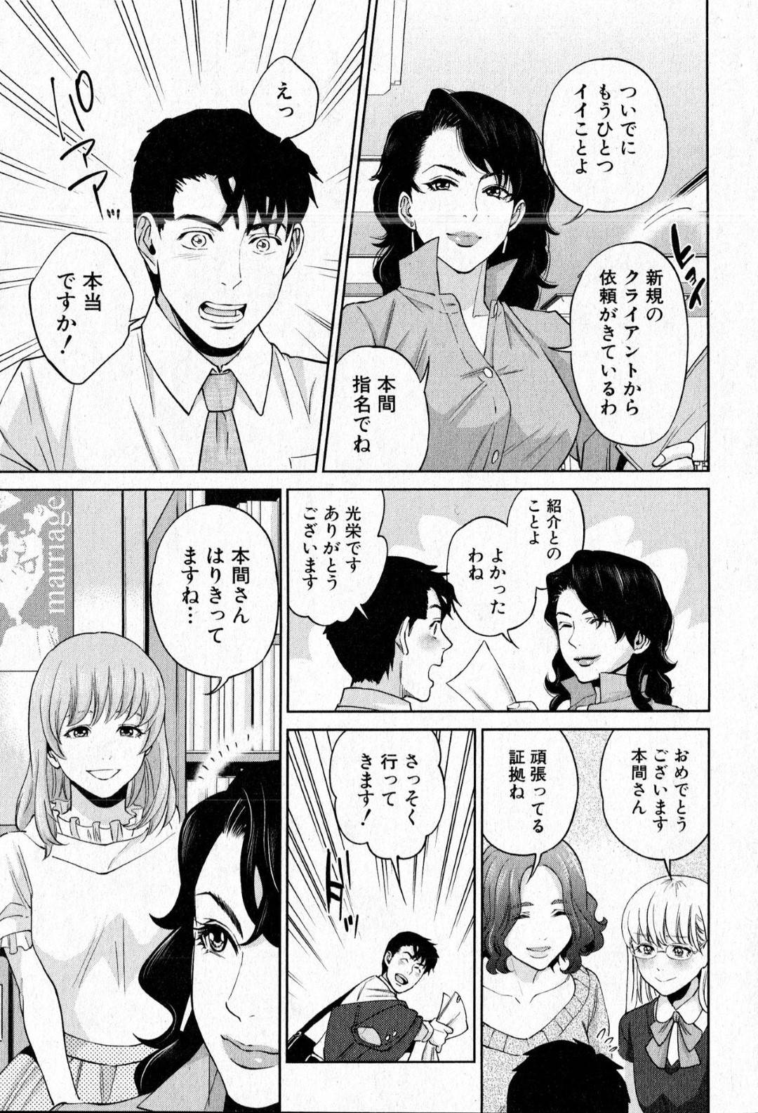 【エロ漫画】料理をしてくれる清楚すぎる美少女…イチャイチャとキスしてトロ顔の中出しセックスで快楽堕ちしちゃう！【東西：オフィスラブ・スクランブル〈最終話〉】