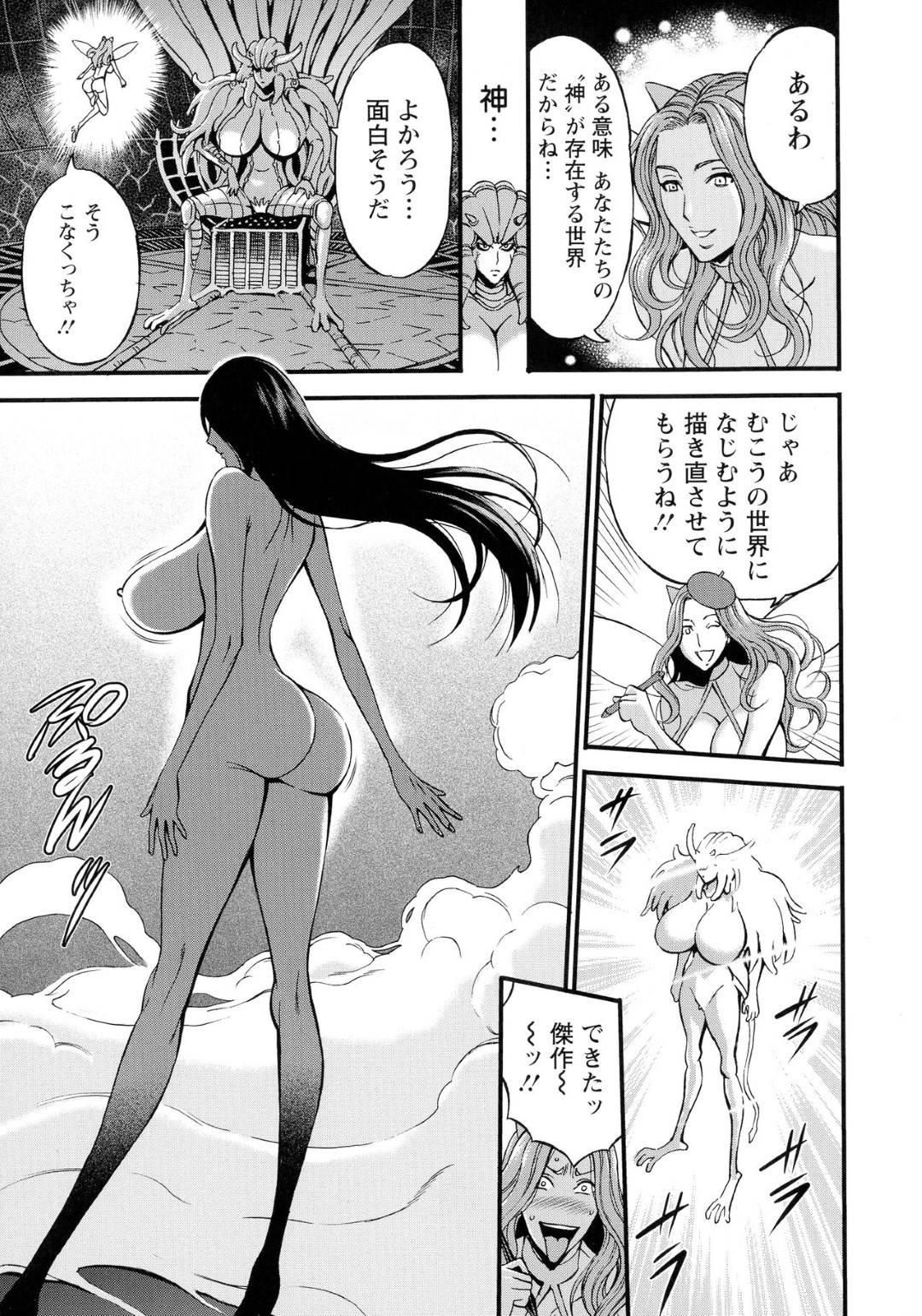 【エロ漫画】エッチな絵を描きたくてファンとセックスしちゃうアニメーターの美女…イチャイチャとド変態なトロ顔に騎乗位セックスしちゃう！【ながしま超助：第6話 いますぐカキたい♡】