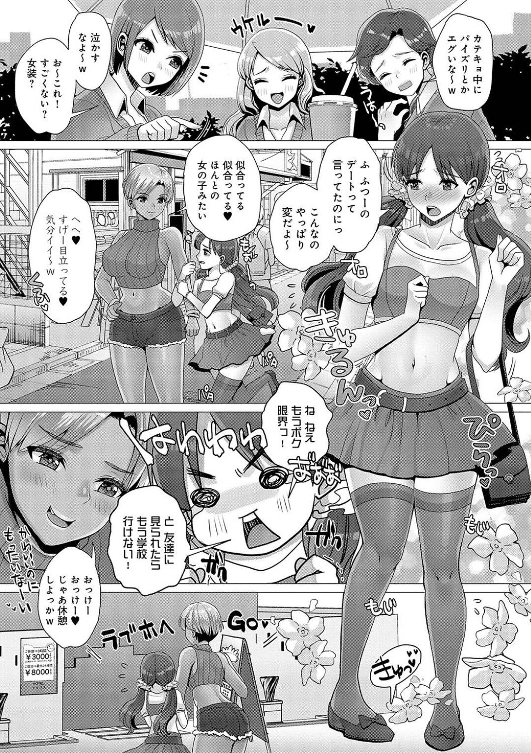 【エロ漫画】ショタをアプリで出会って逆調教しちゃうビッチな褐色のお姉さん…手コキしたりイチャイチャとだいしゅきホールドの中出しセックスしちゃう！【七吉。：淫スタ女子の肉食恋愛術 ～黒ギャル編～】