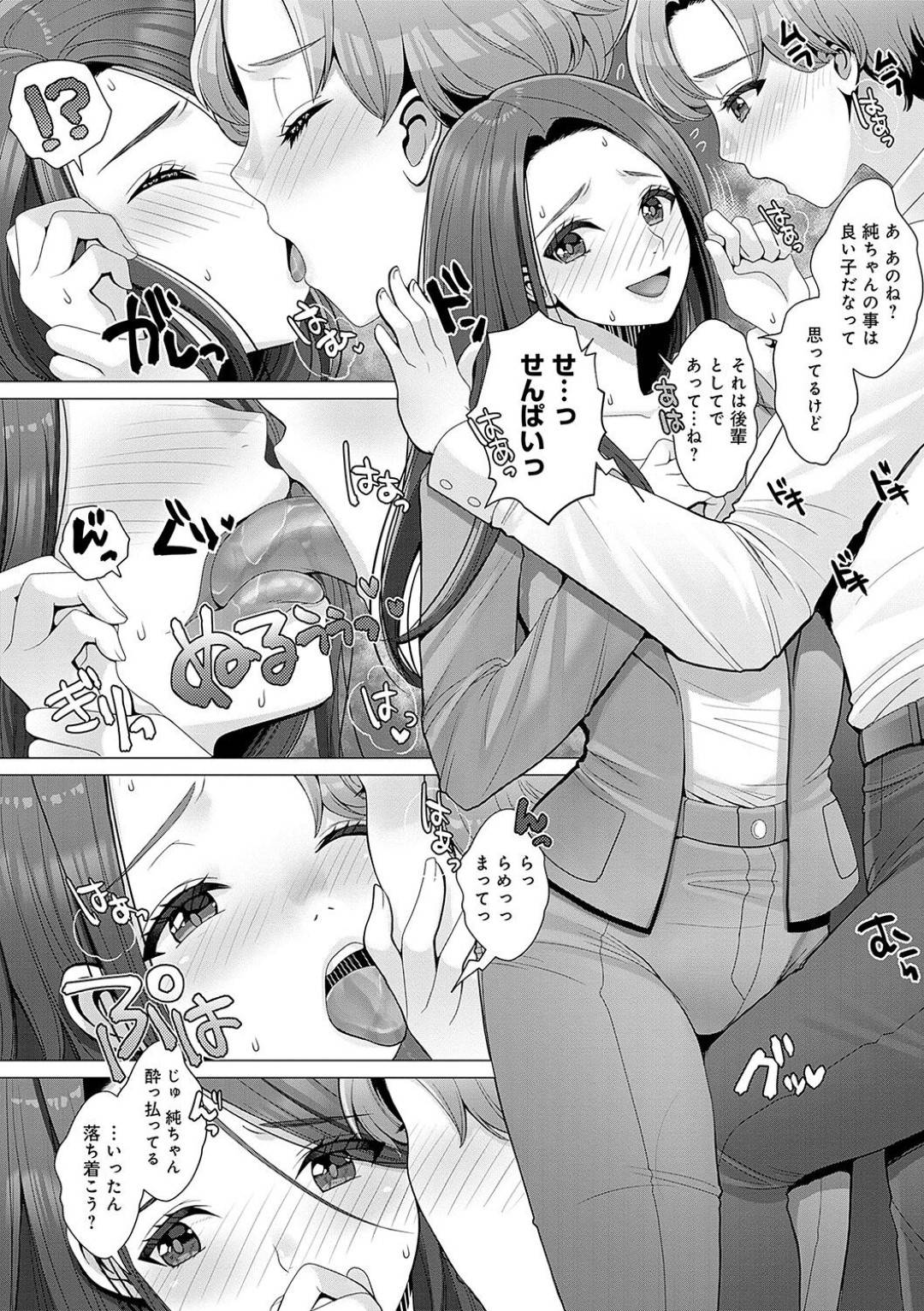 【エロ漫画】お漏らしをしちゃうエロかわいいOLとボーイッシュな後輩のレズ…キスしたりクンニしてトロ顔にレズセックスしちゃう！【七吉。：バリキャリOL、誰にも言えない、おねしょ＆おむつ。】