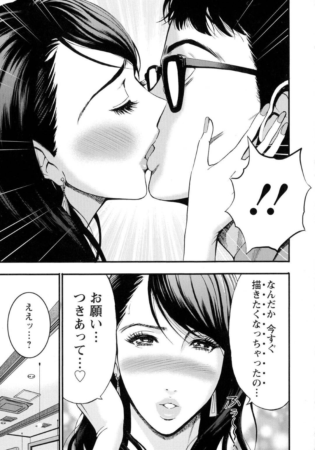 【エロ漫画】エッチな絵を描きたくてファンとセックスしちゃうアニメーターの美女…イチャイチャとド変態なトロ顔に騎乗位セックスしちゃう！【ながしま超助：第6話 いますぐカキたい♡】