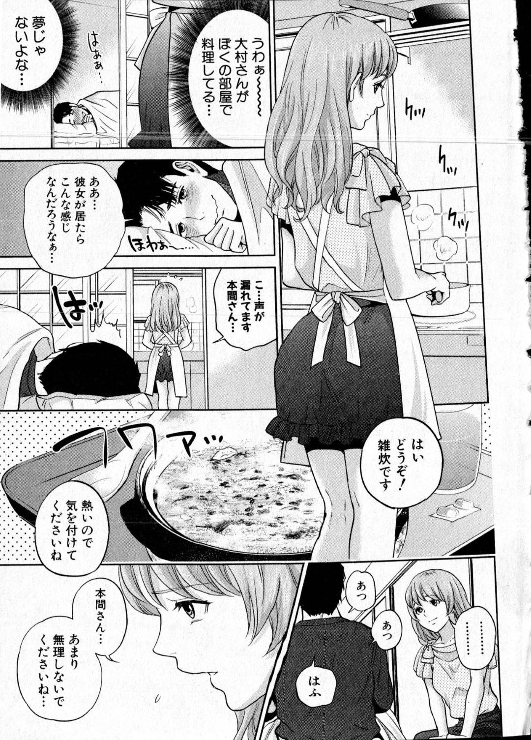 【エロ漫画】料理をしてくれる清楚すぎる美少女…イチャイチャとキスしてトロ顔の中出しセックスで快楽堕ちしちゃう！【東西：オフィスラブ・スクランブル〈最終話〉】