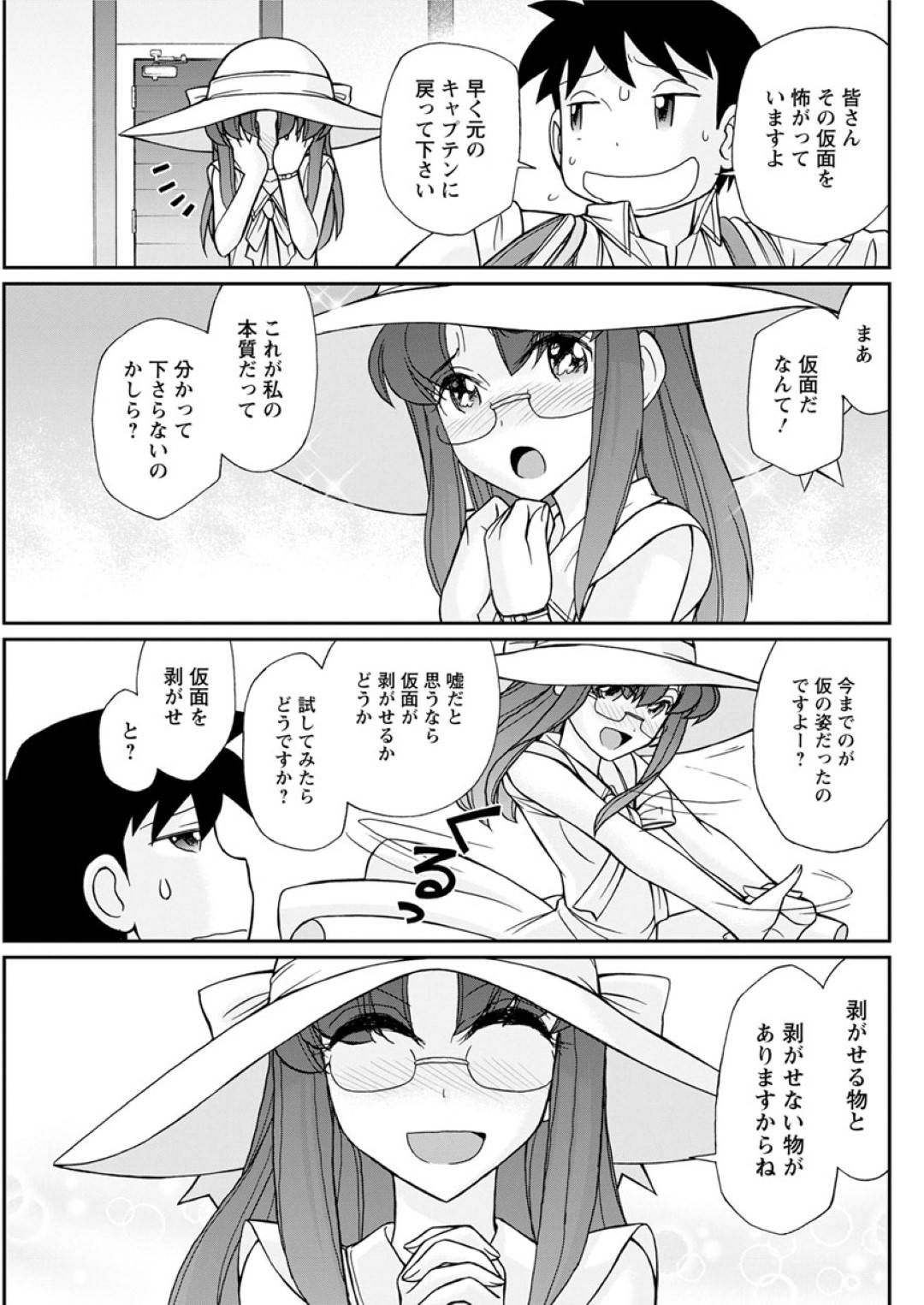 【エロ漫画】お嬢様ぶっちゃうムッツリスケベなメガネの美少女…イチャイチャとバックの中出しセックスでド変態なトロ顔に快楽堕ちしちゃう！【チャーリーにしなか： 第171話♦箱入らず娘♦】