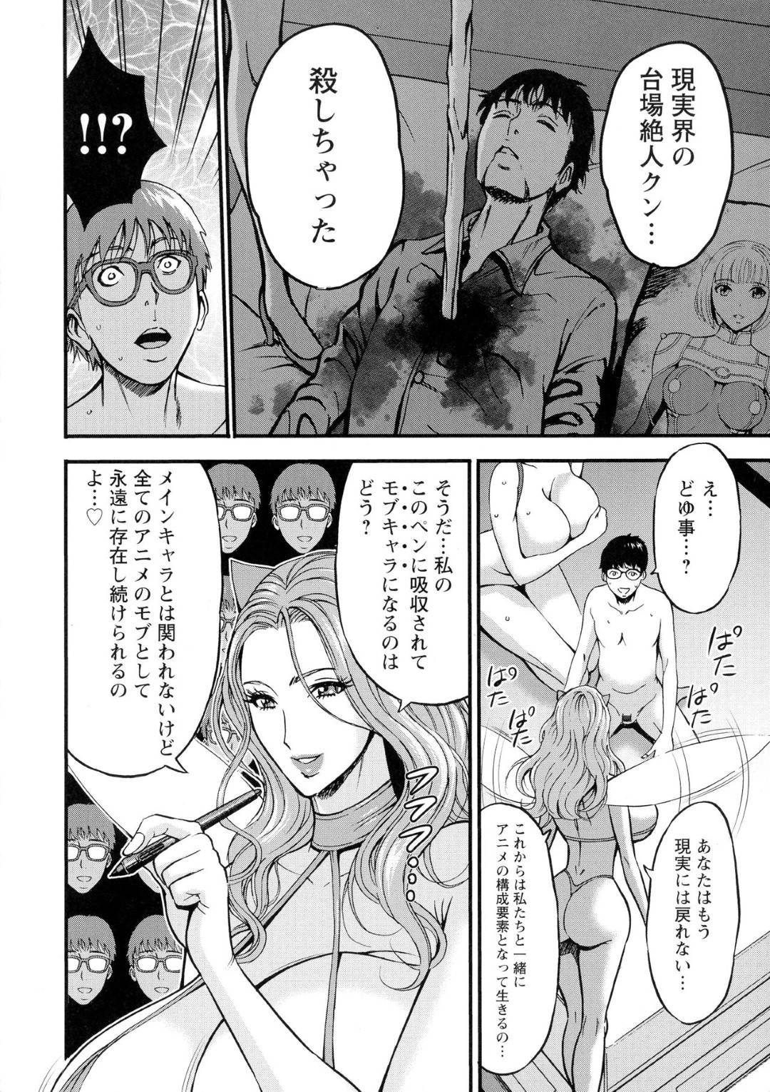 【エロ漫画】エロ下着で誘惑しちゃうエロかわいい艦隊の美女…イチャイチャとバックの中出しセックスしちゃう！【ながしま超助：第9話 世界の描き変え】