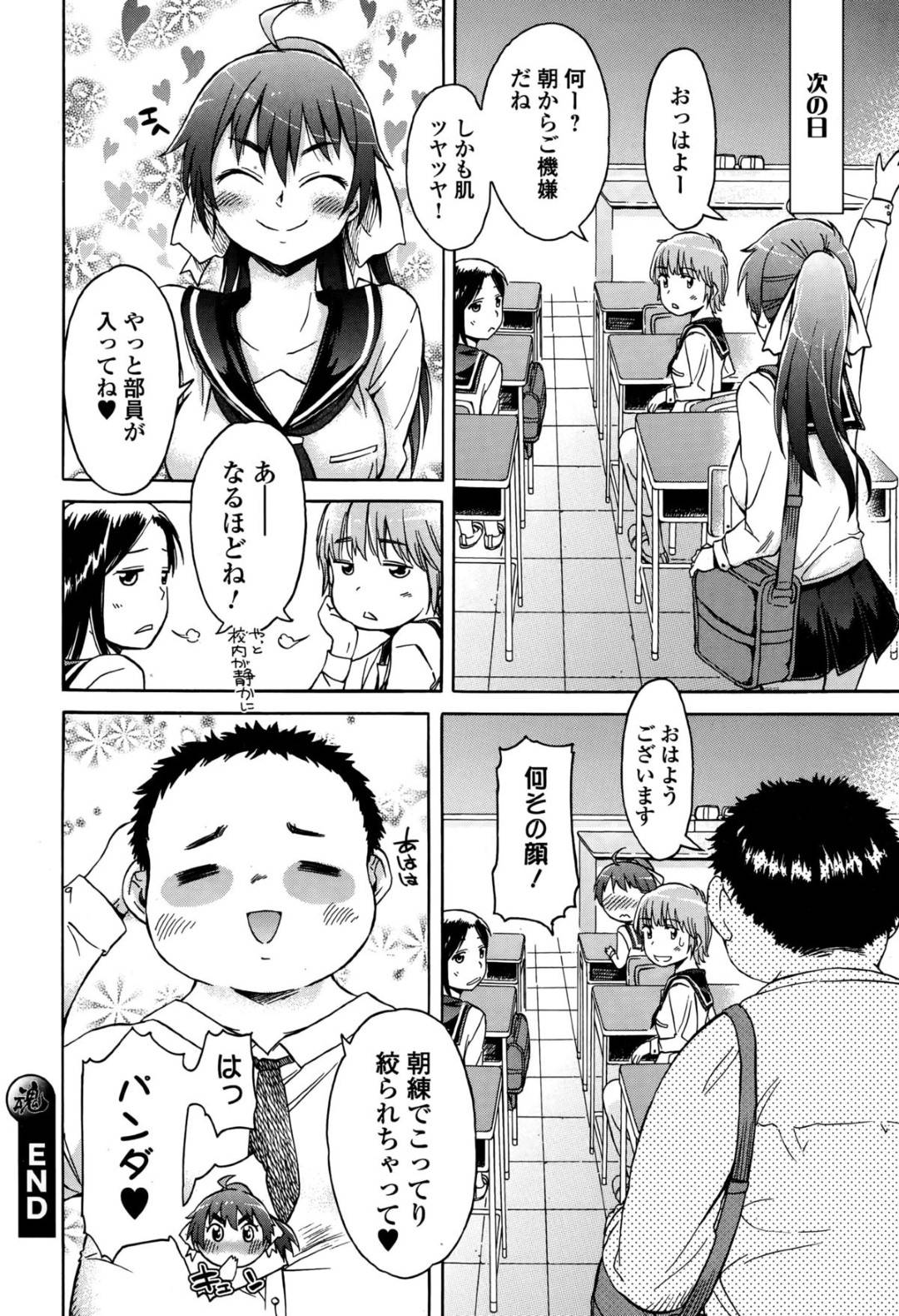 【エロ漫画】ちんちんが大きすぎて相撲やりたくない男をセックスで説得しちゃうエロかわいい美少女…バックの中出しセックスでド変態なトロ顔になっちゃう！【H9：アニマル相撲】