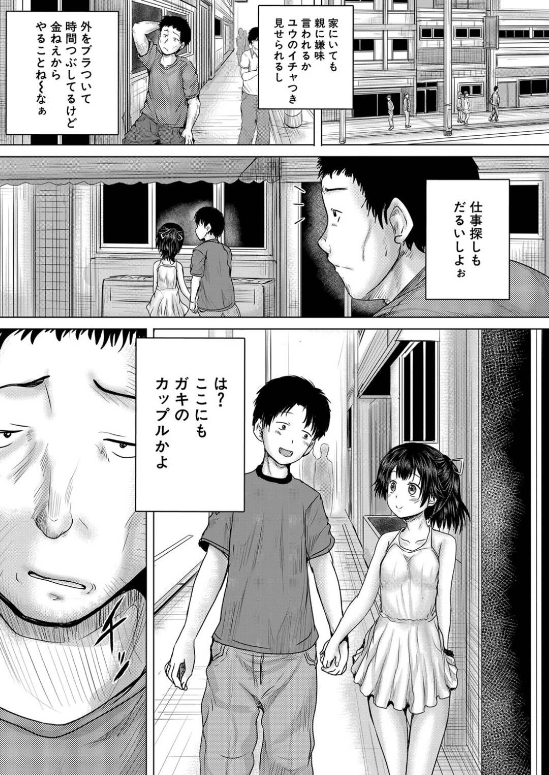 【エロ漫画】眠っていたら襲われちゃう身体がエロかわいい美少女…レイプで乳首責めされたりしてド変態なトロ顔の中出しセックスしちゃう！【今河ようじん：泣くほどレイプしてあげる【第1話】】