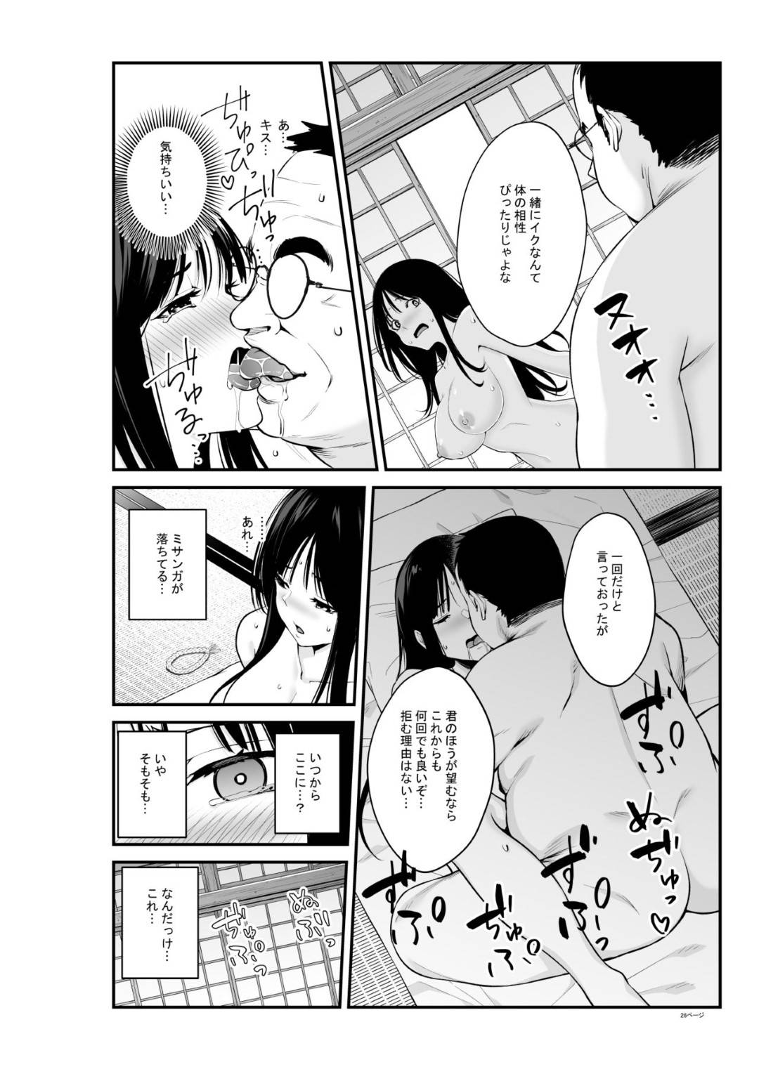 【エロ漫画】鬼畜なオジサンに調教されちゃう清楚な美少女…乳首責めされたりだいしゅきホールドの中出しセックスでトロ顔に寝取られちゃう！【ペンギンタンク：セミシグレ】