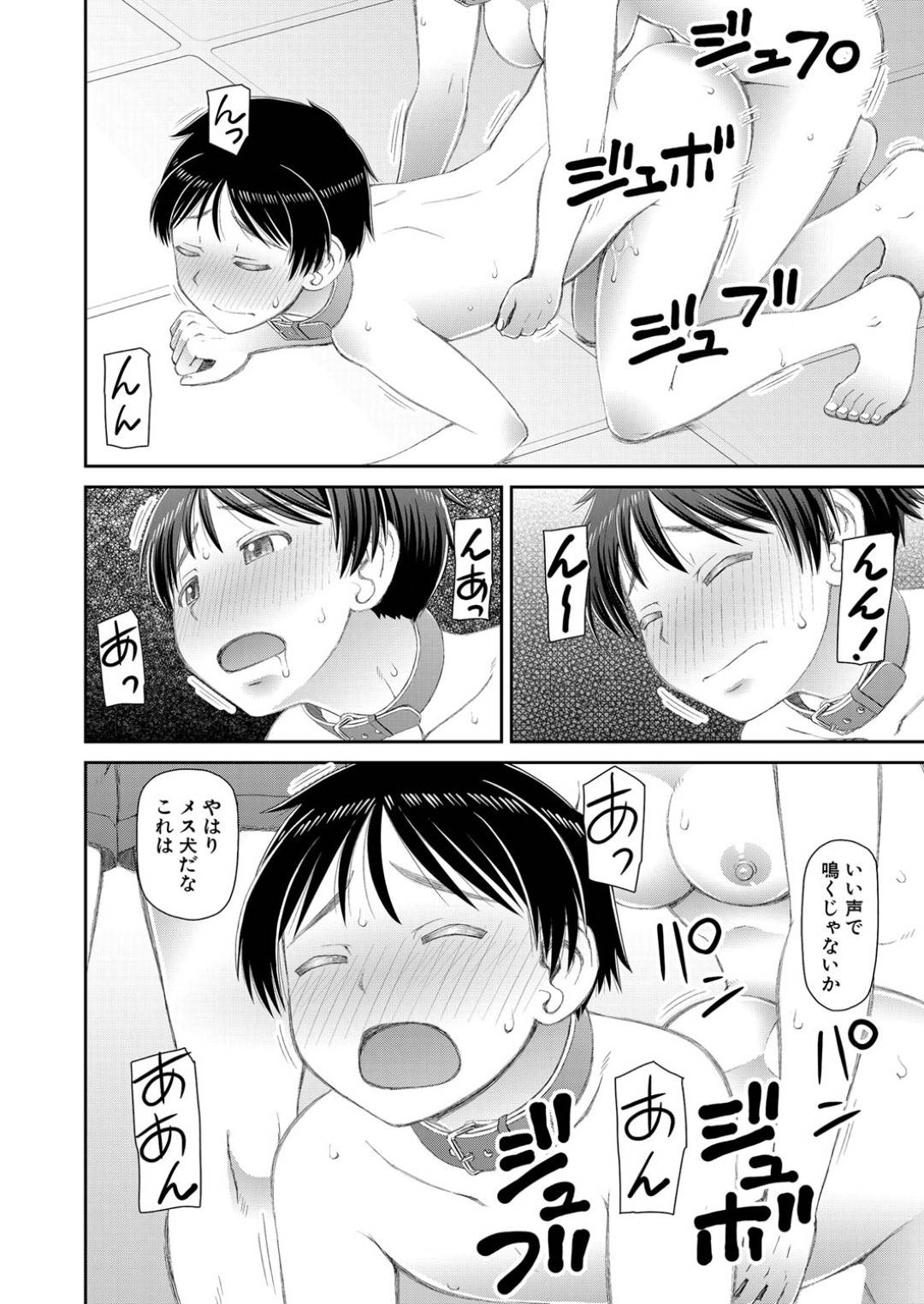 【エロ漫画】ひたすら調教されちゃう露出狂のビッチたち…集団セックスでド変態なトロ顔に快楽堕ちしちゃう！【樺島あきら：服を脱げた皆同じ】