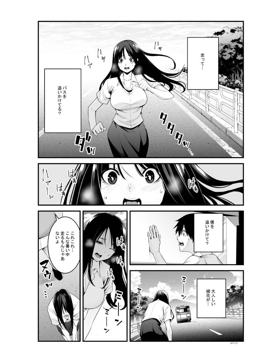 【エロ漫画】鬼畜なオジサンに調教されちゃう清楚な美少女…乳首責めされたりだいしゅきホールドの中出しセックスでトロ顔に寝取られちゃう！【ペンギンタンク：セミシグレ】