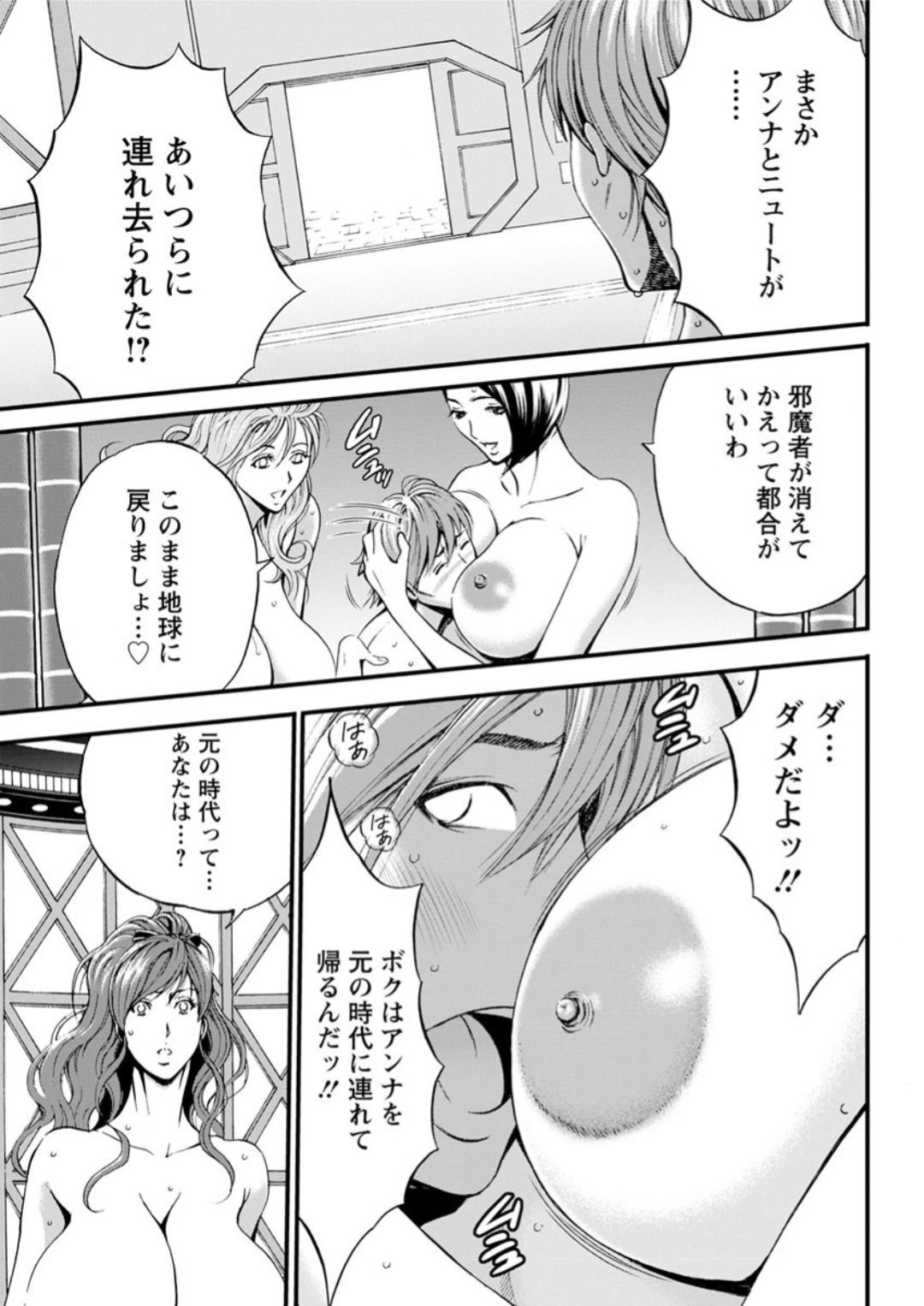 【エロ漫画】捕らえられたセクシー巨乳宇宙人…異星の首領のエロ責めに快楽堕ち！おっぱい揉み揉みされながらクンニで感じちゃって、激しい異文化交流3Pセックス！【ながしま超助：西暦2200年のオタ　第21話】捕らえられたセクシー巨乳宇宙人…異星の首領のエロ責めに快楽堕ち！おっぱい揉み揉みされながらクンニで感じちゃって、激しい異文化交流3Pセックス！