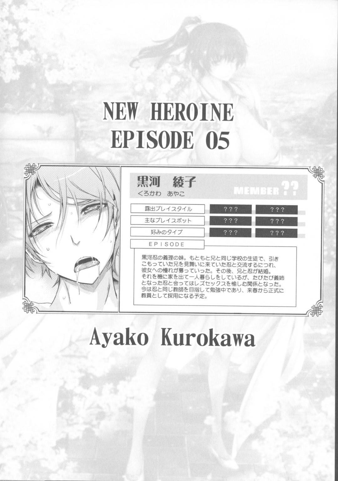 【エロ漫画】ひたすら変態ビッチに調教されているグラマーな先生…ド変態なトロ顔にバックのアナルセックスで快楽堕ちしちゃう！【TANA：NEW HEROINE EPISODE 05 Ayako Kurokawa】
