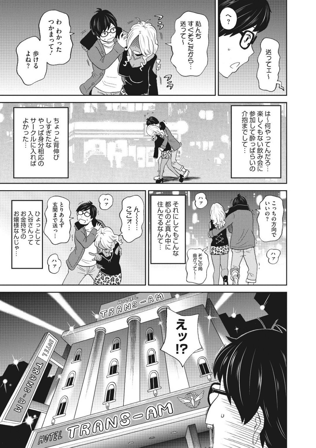 【エロ漫画】サークル飲みで泥酔した巨乳黒ギャルJD…メガネ君をラブホで誘惑して、子宮奥までガンガン生ハメイキ過ぎアクメ！メガネ狩りちゃんのド変態SEX。【ジョン・Ｋ・ペー太：彼女は黒いハンター】