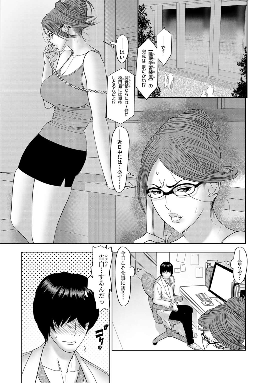 【エロ漫画】エロ催眠にかけられたSっ気上司…心とは裏腹に部下のチンポに舌を這わせ、ブルンブルンおっぱい揺らしながらお漏らしフィニッシュ！！【脇乃敬文：姦察実験室】