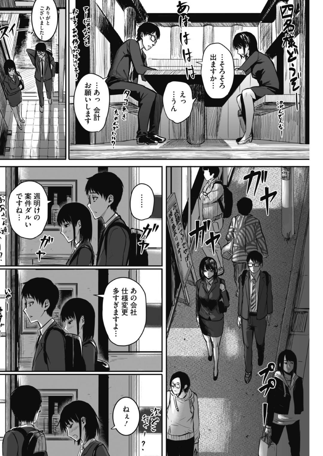 【エロ漫画】後輩と仲良くなってしまったエロかわいい先輩のOL…イチャイチャとキスしたりド変態なトロ顔の中出しセックスで筆下ろししちゃう！【えすじーけー：明日は休みだし。】