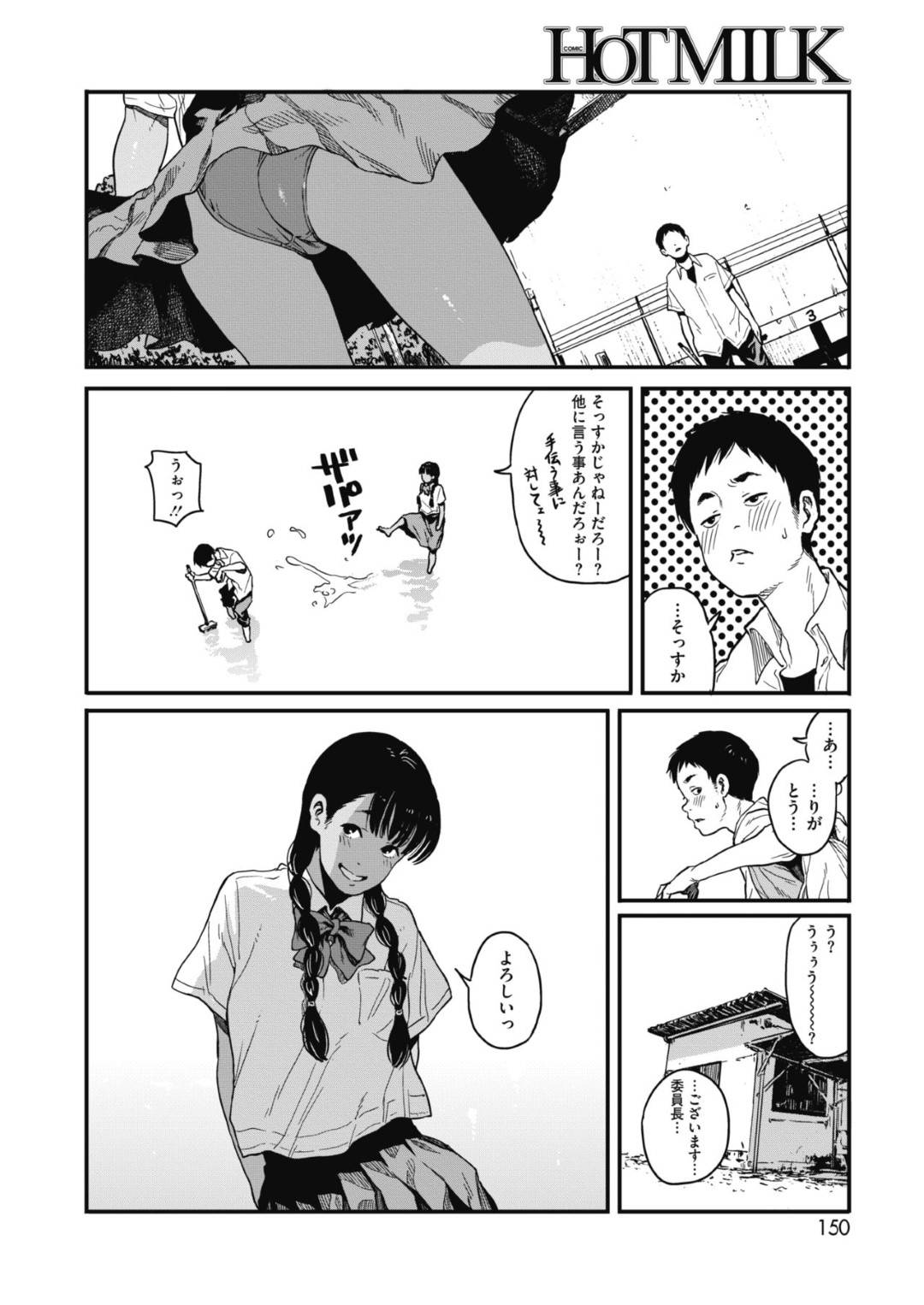 【エロ漫画】褐色のエロかわいいスク水の美少女…イチャイチャとだいしゅきホールドの中出しセックスしちゃう！【高柳カツヤ：夏】