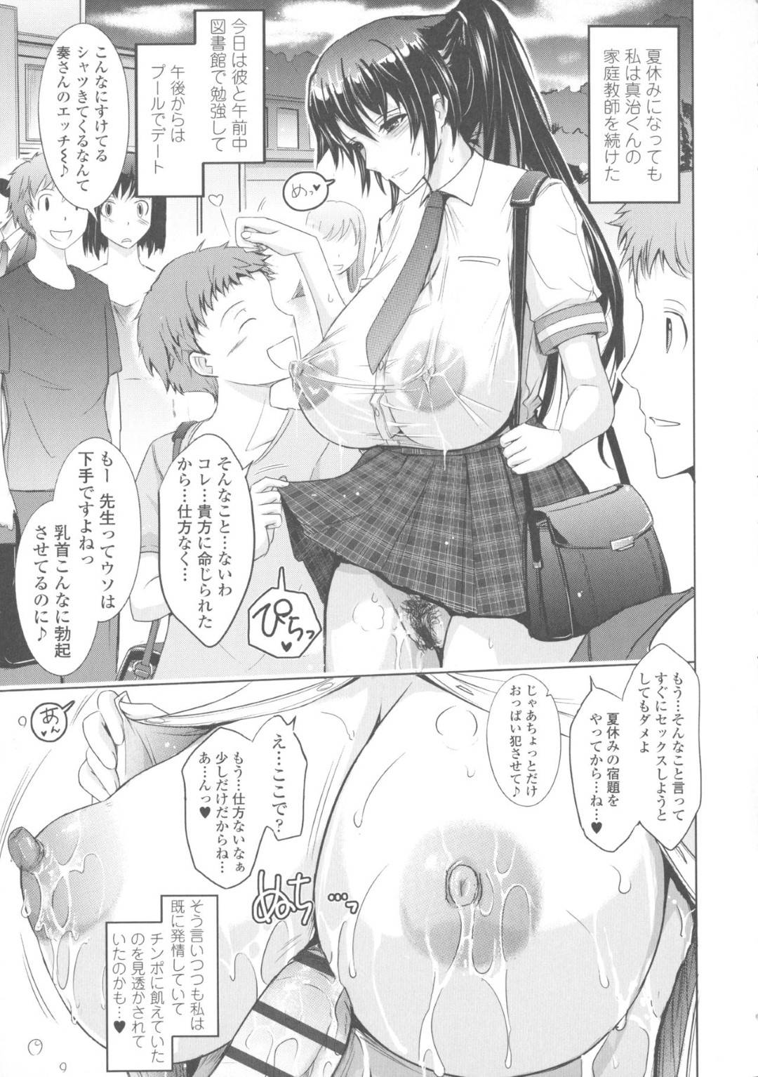 【エロ漫画】ショタを誘惑しちゃうムッツリスケベな家庭教師のお姉さん…乳首舐めされたりしてトロ顔の中出しセックスしちゃう！【TANA：露出コレクション2】