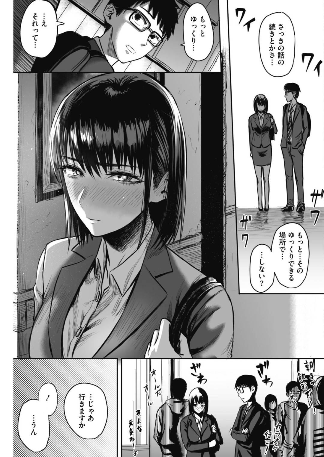 【エロ漫画】後輩と仲良くなってしまったエロかわいい先輩のOL…イチャイチャとキスしたりド変態なトロ顔の中出しセックスで筆下ろししちゃう！【えすじーけー：明日は休みだし。】