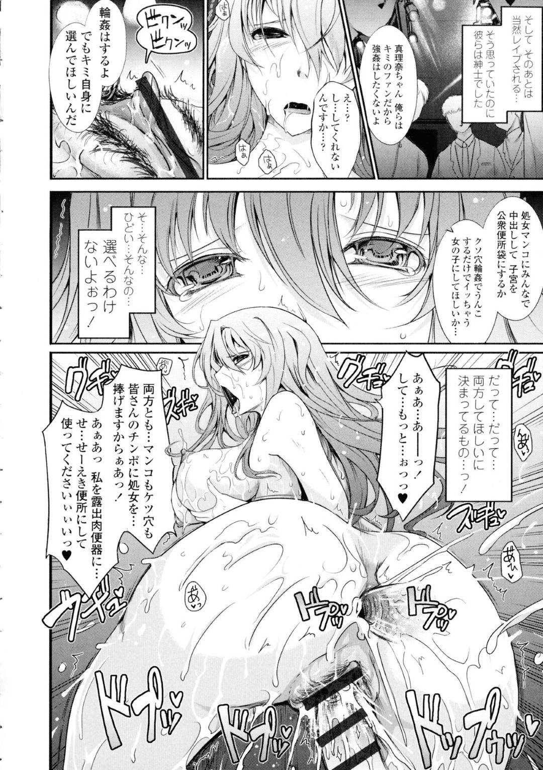 【エロ漫画】露出プレイしまくっちゃうエッチすぎる美少女たち…集団セックスでド変態なトロ顔の中出しセックスで快楽堕ちしちゃう！【TANA：露出コレクション】