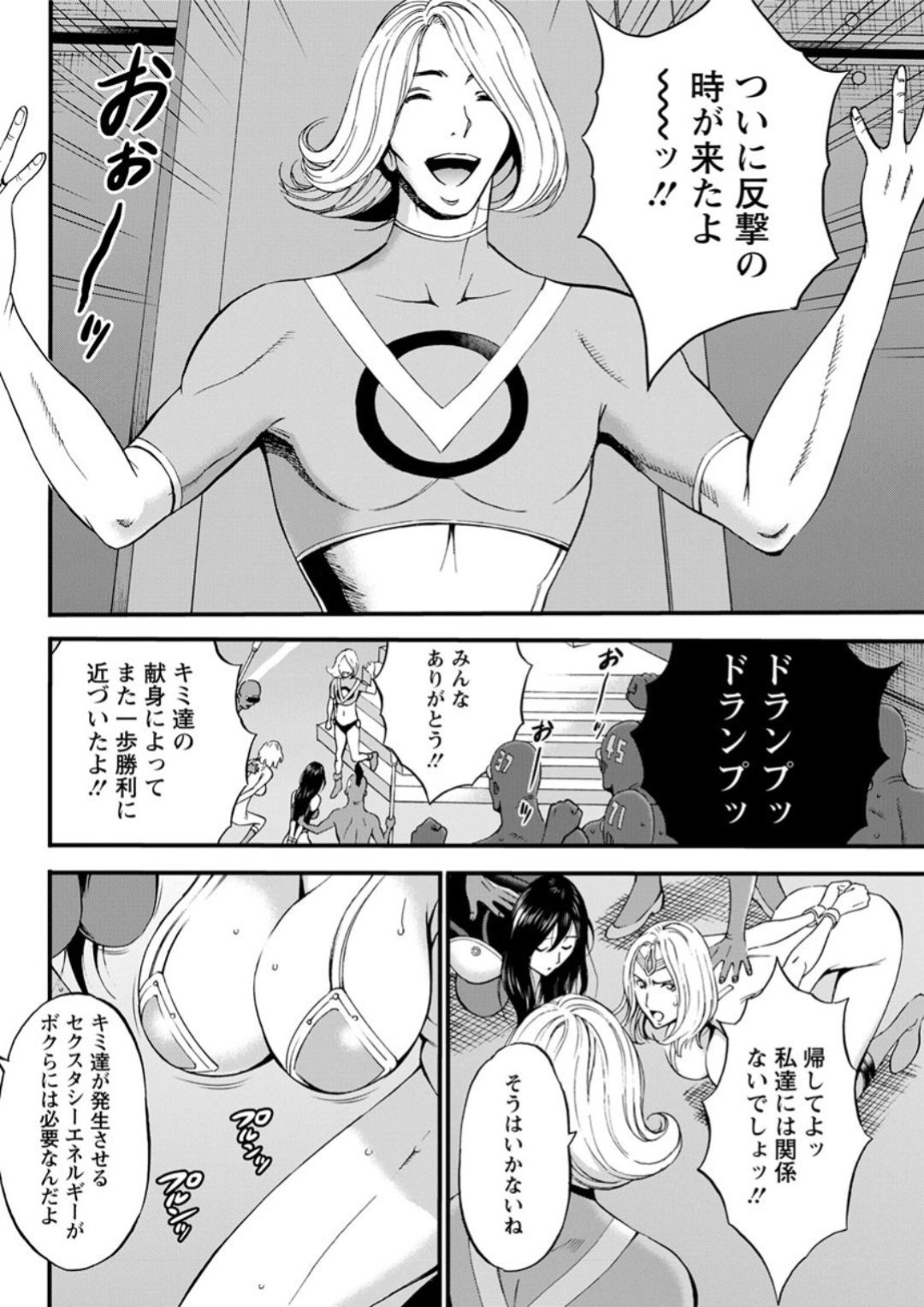 【エロ漫画】捕らえられたセクシー巨乳宇宙人…異星の首領のエロ責めに快楽堕ち！おっぱい揉み揉みされながらクンニで感じちゃって、激しい異文化交流3Pセックス！【ながしま超助：西暦2200年のオタ　第21話】捕らえられたセクシー巨乳宇宙人…異星の首領のエロ責めに快楽堕ち！おっぱい揉み揉みされながらクンニで感じちゃって、激しい異文化交流3Pセックス！