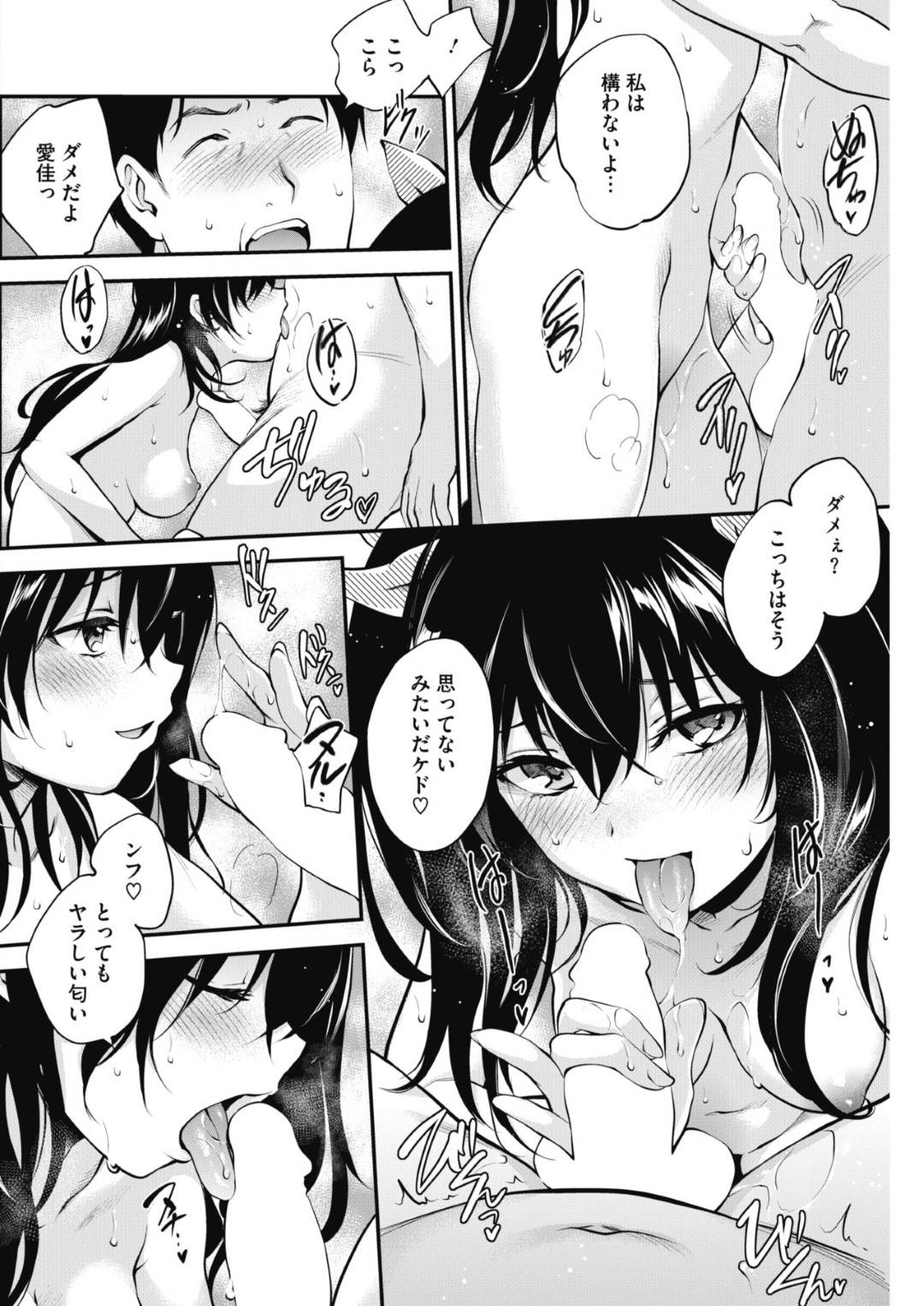 【エロ漫画】落ち込むパパを襲っちゃうエロかわいいツインテールの娘…逆レイプに手コキしたりイチャイチャとだいしゅきホールドの中出しセックスでド変態なトロ顔に近親相姦しちゃう！【モノリノ：復楽ごっこ】