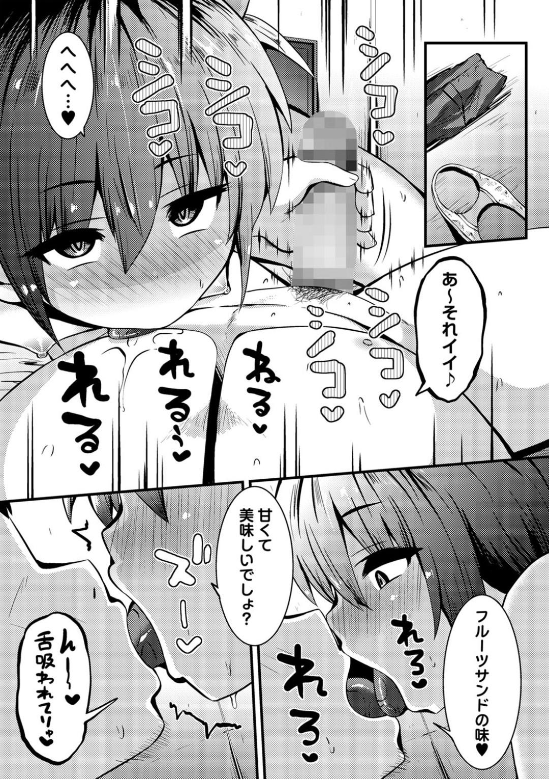 【エロ漫画】セックスでお礼してくれるロリの美少女…イチャイチャと騎乗位の中出しセックスで処女喪失しちゃう！【ぶっくまうんten：ちびメス拾いました】