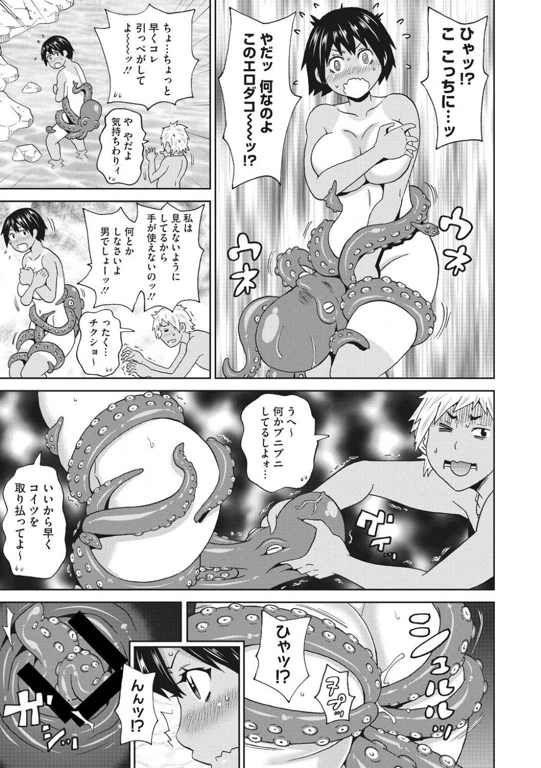 【エロ漫画】日焼け跡がエロい水泳部女子…BBQの食材探してたら自身のアワビに思わぬ触手で思わず潮吹き！！子宮までブッ突かれてアヘ顔エログロ3Pバカンス！【ジョン・K・ペー太：サマーテンタクル】