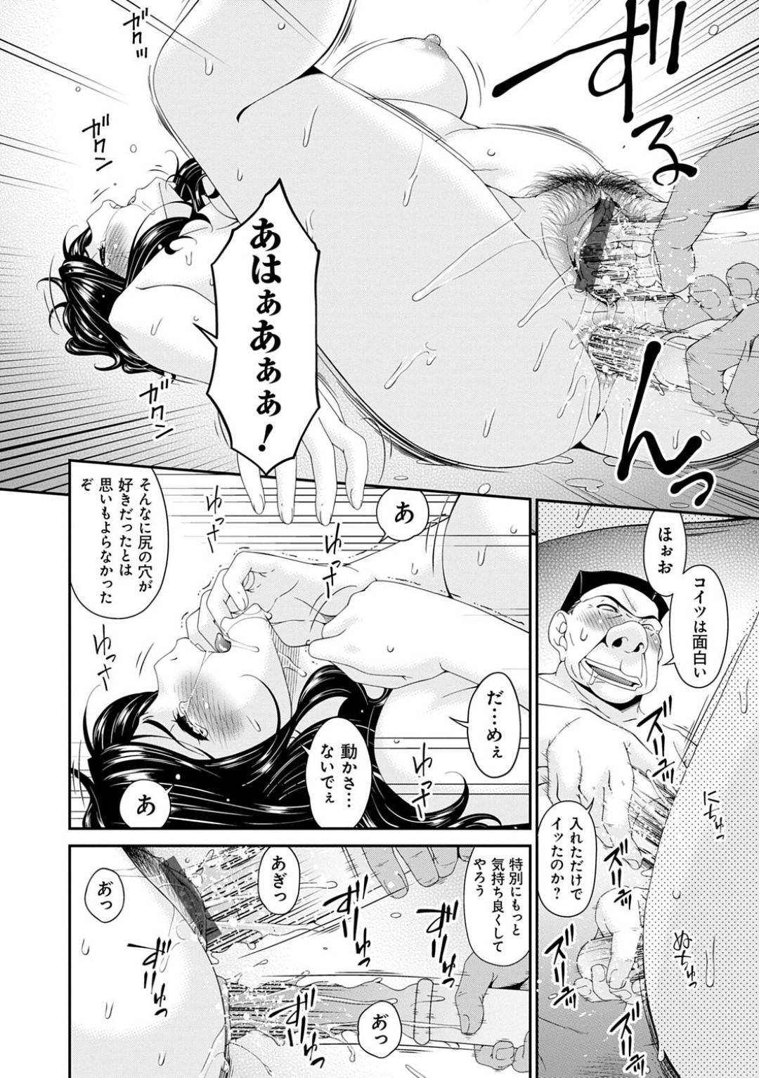 【エロ漫画】隣人にひたすら調教されちゃうムッツリスケベな人妻…玩具責めされたりトロ顔の中出しセックスで寝取られちゃう！【唄飛鳥：極情性活 第五話『凌辱と不倫の表側』】