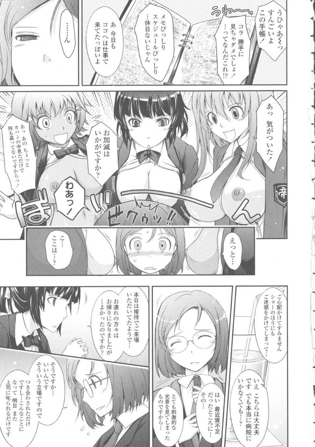 【エロ漫画】露出プレイをしちゃうド変態すぎるエッチな美少女たち…集団セックスでド変態なトロ顔に中出しセックスしちゃう！【TANA：NEW HEROINE EPISODE 01 Kaori Izumi】