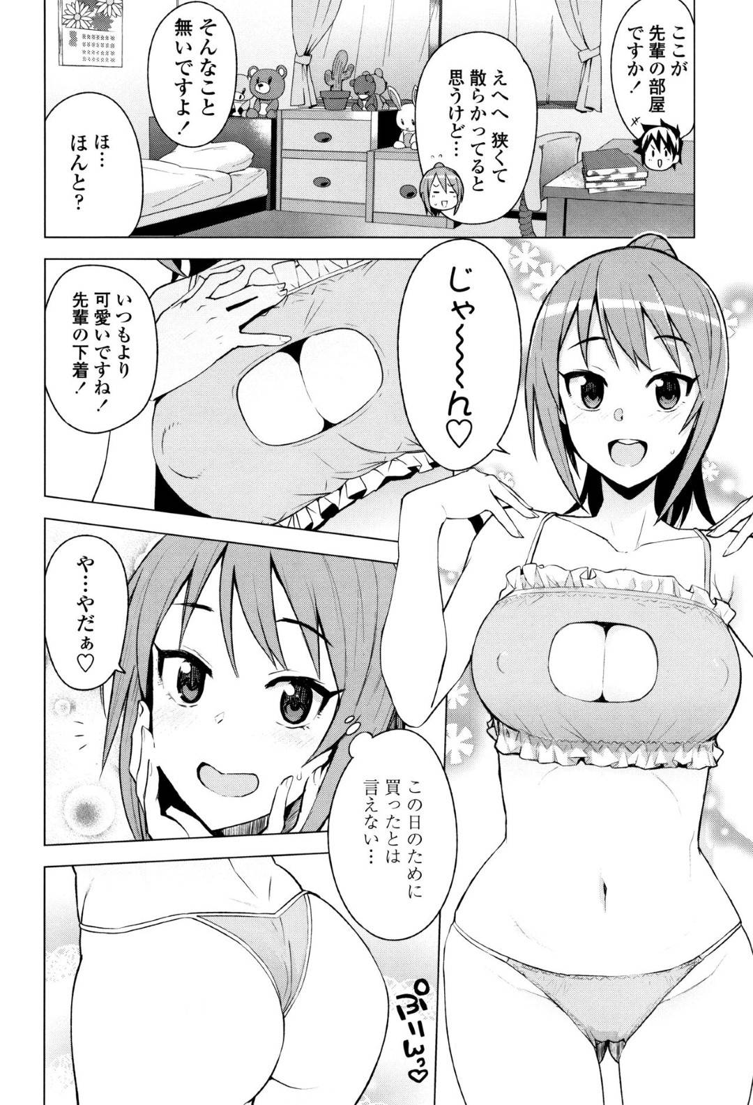 【エロ漫画】陸上部のショタに頼まれて性奉仕しちゃうお姉さん…逆レイプに手コキしたりしてド変態なトロ顔の中出しセックスしちゃう！【たまごろー：君にならデキる君にしかデキないこと】