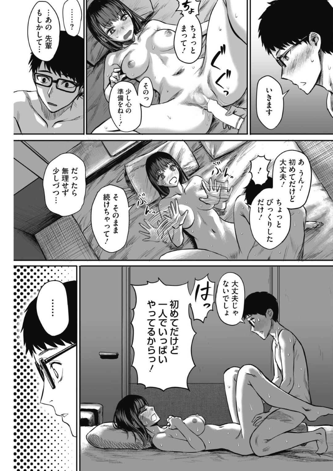 【エロ漫画】後輩と仲良くなってしまったエロかわいい先輩のOL…イチャイチャとキスしたりド変態なトロ顔の中出しセックスで筆下ろししちゃう！【えすじーけー：明日は休みだし。】