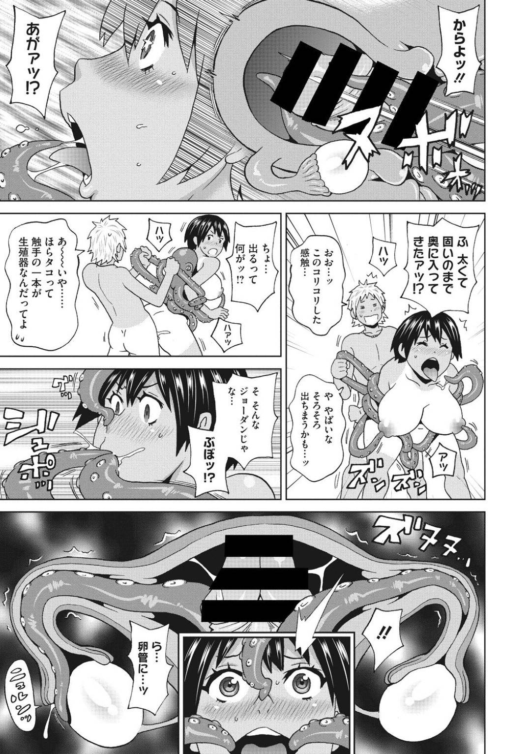 【エロ漫画】日焼け跡がエロい水泳部女子…BBQの食材探してたら自身のアワビに思わぬ触手で思わず潮吹き！！子宮までブッ突かれてアヘ顔エログロ3Pバカンス！【ジョン・K・ペー太：サマーテンタクル】