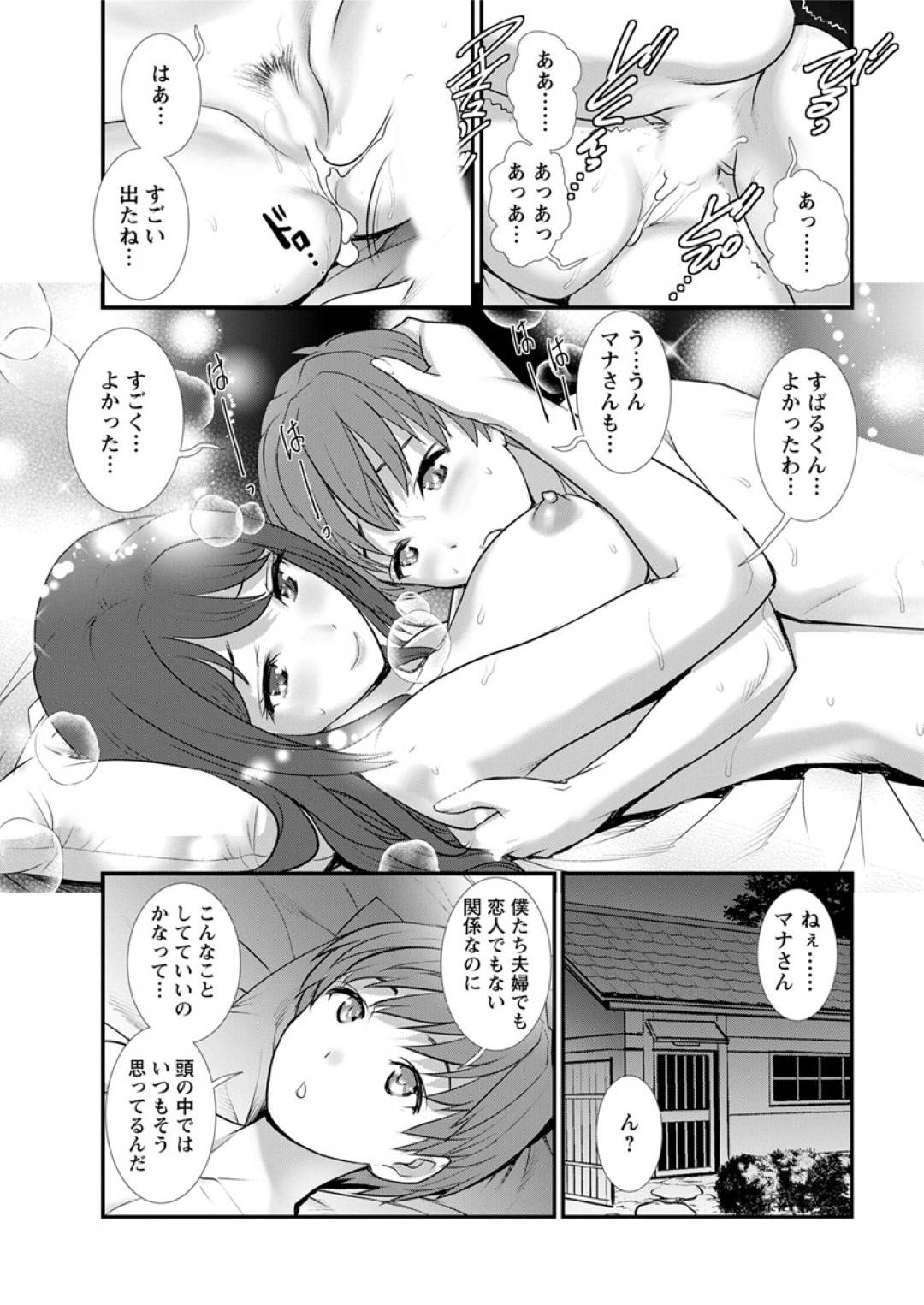 【エロ漫画】ひたすらショタを襲っちゃうエッチなお姉さん…イチャイチャとだいしゅきホールドの中出しセックスで快楽堕ちしちゃう！【彩画堂：マナさんと母屋を離れて 第6話：すすきちゃん 疼く】