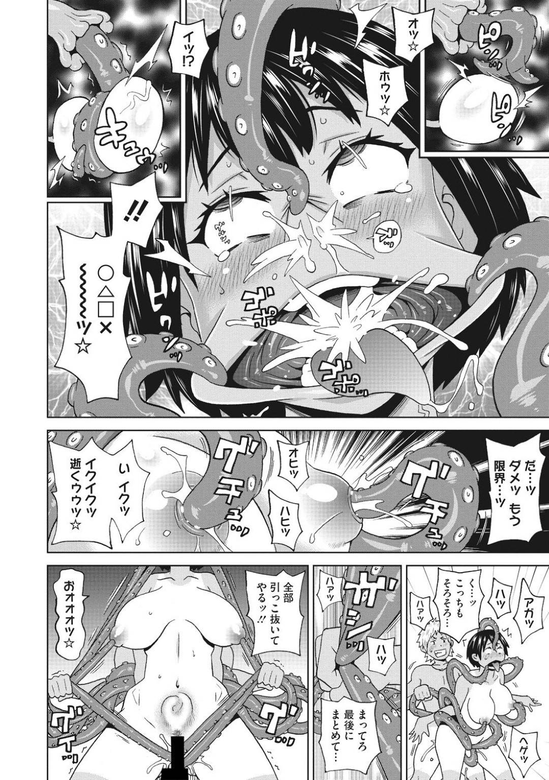 【エロ漫画】日焼け跡がエロい水泳部女子…BBQの食材探してたら自身のアワビに思わぬ触手で思わず潮吹き！！子宮までブッ突かれてアヘ顔エログロ3Pバカンス！【ジョン・K・ペー太：サマーテンタクル】