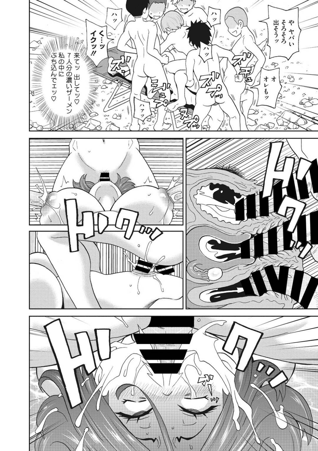 【エロ漫画】大変身OLが川辺でド淫乱祭り…マンコもアナルも尿道も乳首も口もおヘソも使って７ヶ所同時射精で鬼アヘ！DK達のイキりチンポがハメてハメてハメ尽くす！【ジョン・Ｋ・ペー太：怪奇！全穴女】