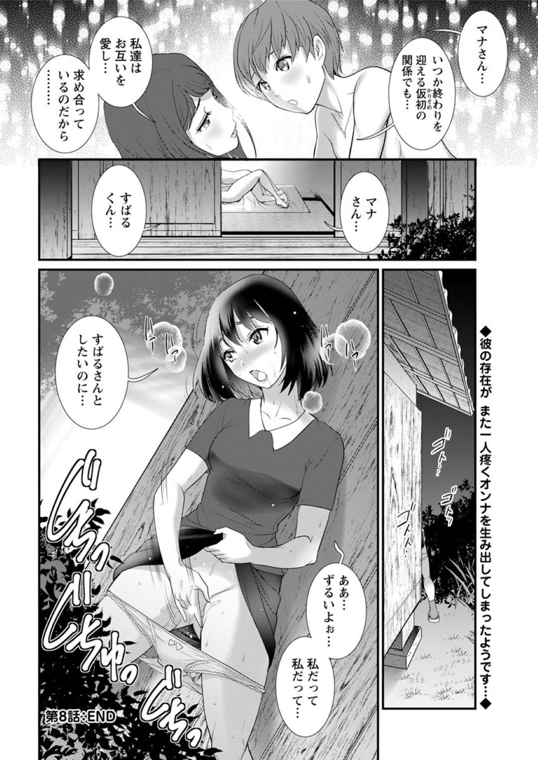 【エロ漫画】ひたすらショタを襲っちゃうエッチなお姉さん…イチャイチャとだいしゅきホールドの中出しセックスで快楽堕ちしちゃう！【彩画堂：マナさんと母屋を離れて 第6話：すすきちゃん 疼く】