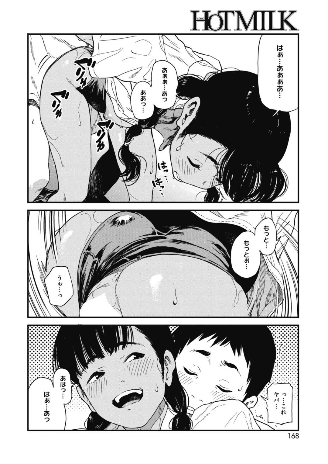 【エロ漫画】褐色のエロかわいいスク水の美少女…イチャイチャとだいしゅきホールドの中出しセックスしちゃう！【高柳カツヤ：夏】