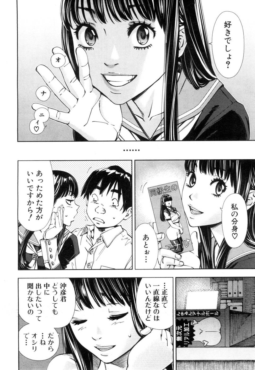 【エロ漫画】ひたすらセックスを見せつけちゃうムッツリスケベな美少女…イチャイチャと手コキしてド変態なトロ顔の中出しセックスしちゃう！【世徒ゆうき：レベルD】