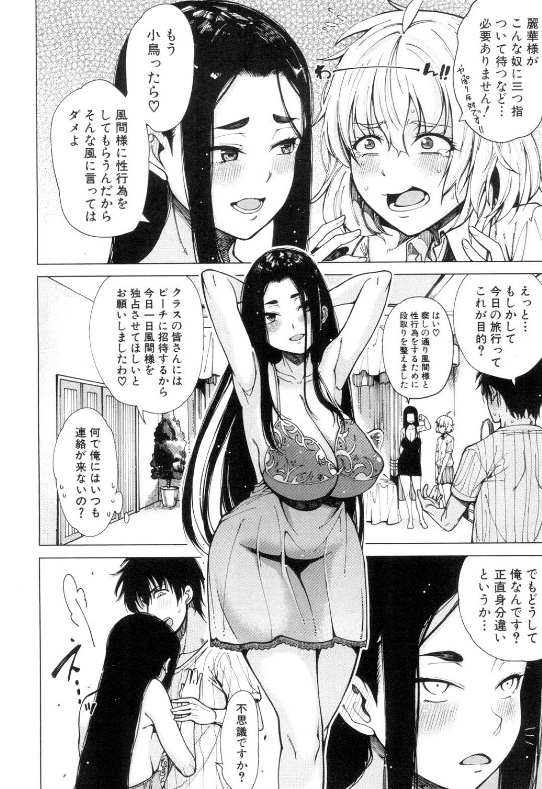 【エロ漫画】調教済みのツンデレなヤンキーの水着姿な美少女…イチャイチャとだいしゅきホールドにキスしたり乳首責めされちゃってド変態なトロ顔に中出しセックスしちゃう！【たらかん：ドスケベ教室 第3話】