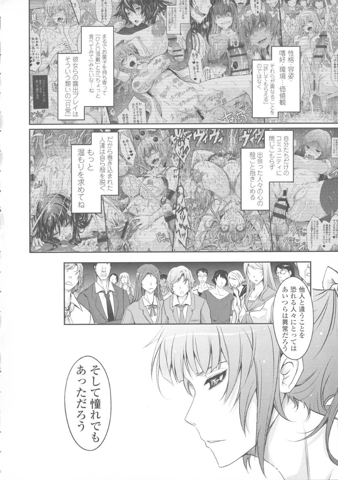 【エロ漫画】ひたすら変態ビッチに調教されているグラマーな先生…ド変態なトロ顔にバックのアナルセックスで快楽堕ちしちゃう！【TANA：NEW HEROINE EPISODE 05 Ayako Kurokawa】