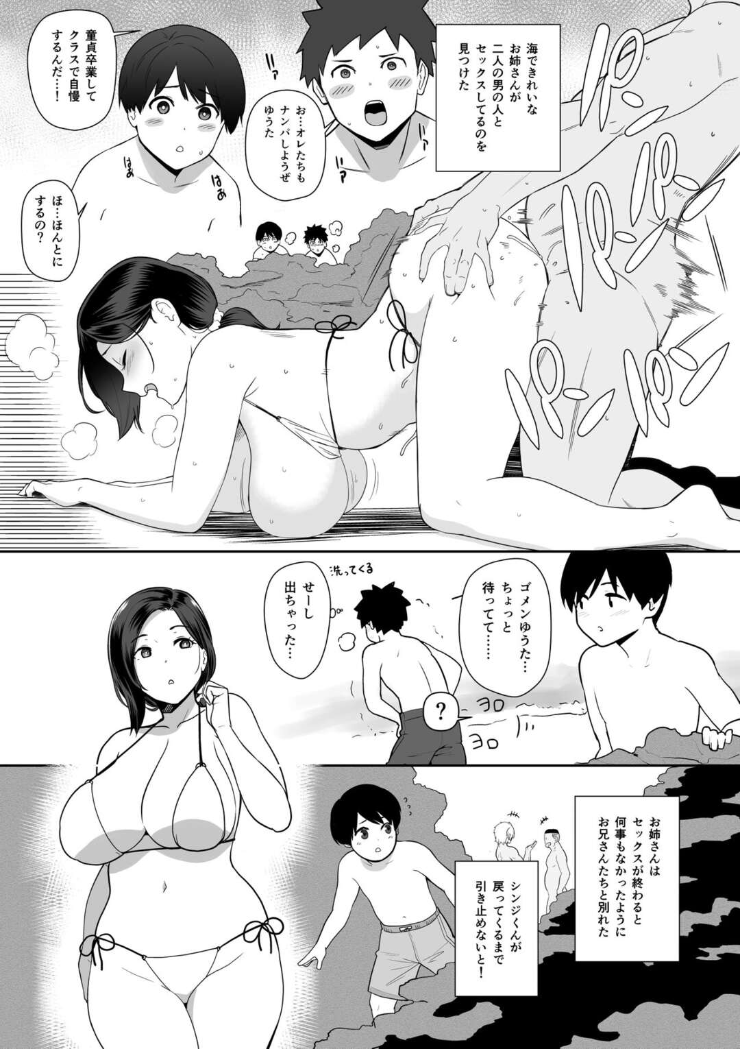 【エロ漫画】ムチムチのエロ乳エロ尻お母さん…水着にヨガ着にエロコスに、男どもがたまらず連続中出し孕ませ種付け、そして止まらないザーメン！【安堂流：お母さんいただきます。短編集】