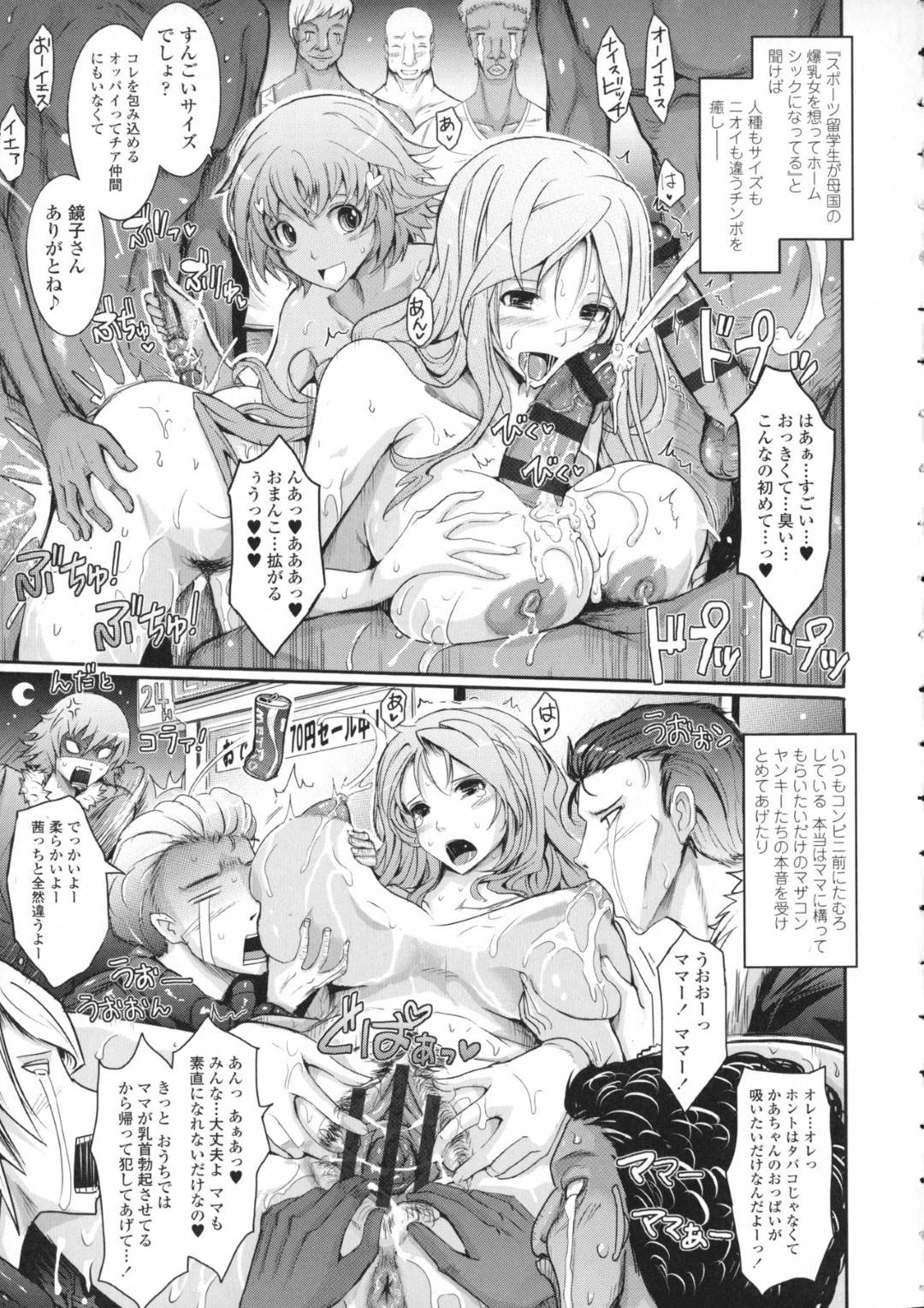 【エロ漫画】男たちに奉仕しちゃうエッチな美少女たち…集団セックスでド変態なトロ顔の中出しセックスで快楽堕ちしちゃう！【TANA：NEW HEROINE EPISODE 02 Kyohko Shirai】