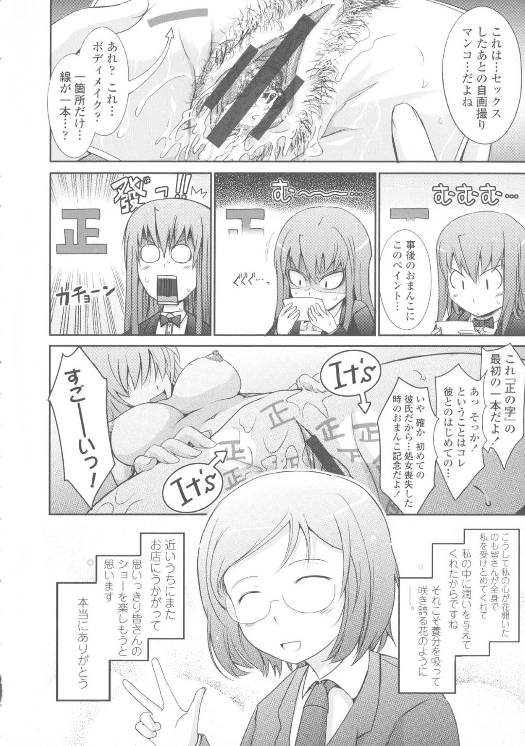 【エロ漫画】露出プレイをしちゃうド変態すぎるエッチな美少女たち…集団セックスでド変態なトロ顔に中出しセックスしちゃう！【TANA：NEW HEROINE EPISODE 01 Kaori Izumi】