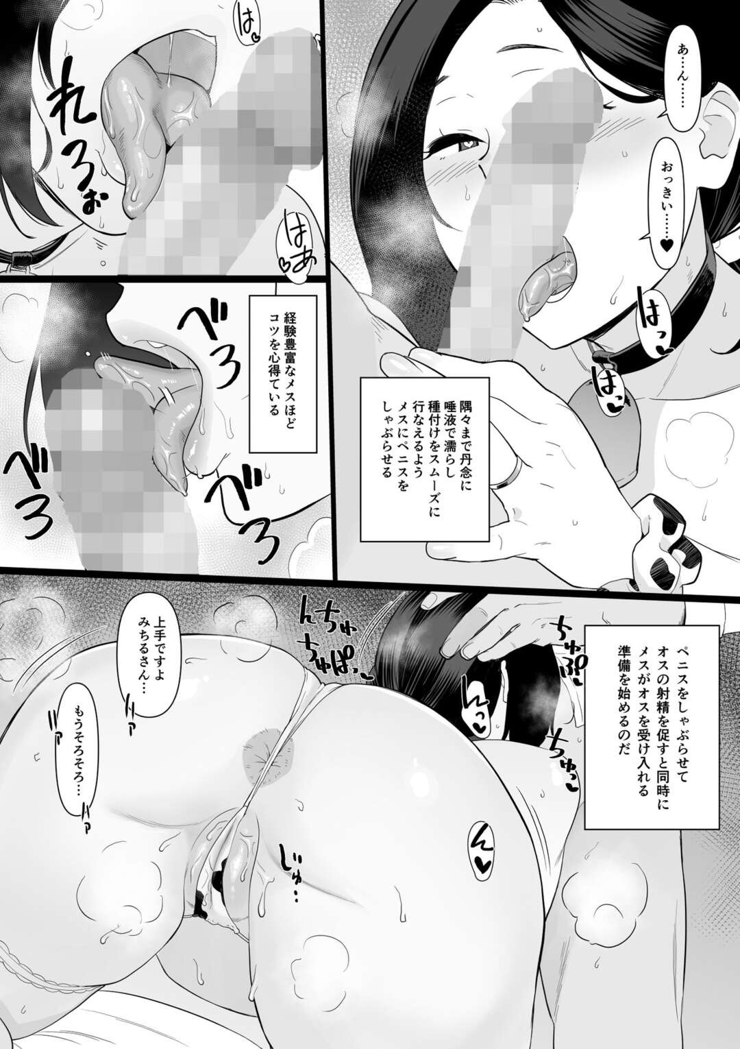 【エロ漫画】ムチムチのエロ乳エロ尻お母さん…水着にヨガ着にエロコスに、男どもがたまらず連続中出し孕ませ種付け、そして止まらないザーメン！【安堂流：お母さんいただきます。短編集】