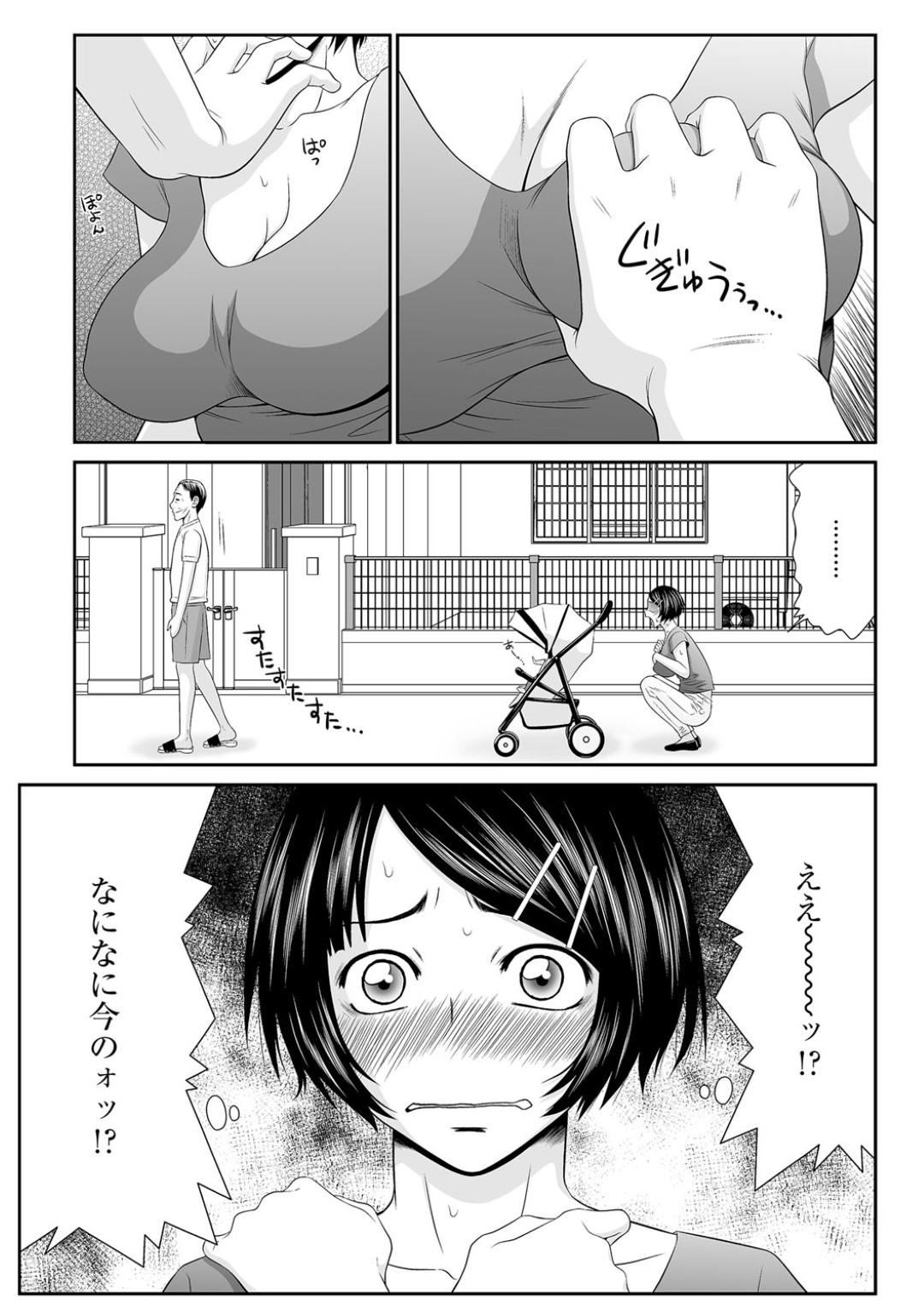 【エロ漫画】隣人のオジサンに襲われちゃう若い人妻…レイプで乳首責めされちゃってトロ顔に中出しセックスで快楽堕ちしちゃう！【伊駒一平：隣のおじさんに犯される純情母乳妻】