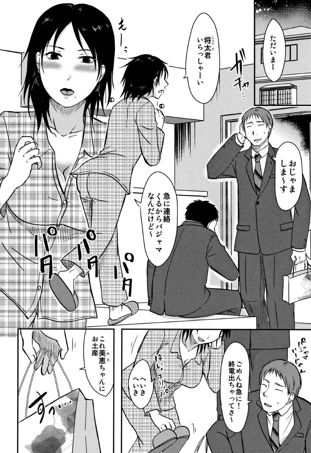 【エロ漫画】夫がまんねり化してしまったから他の男とセックスしちゃう人妻…バックの中出しセックスでド変態なトロ顔に快楽堕ちしちゃう！【黒金さつき：うちの妻のヤられ様】